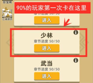 游戏攻略配图1