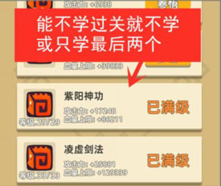 游戏攻略配图2