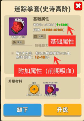 游戏攻略配图3