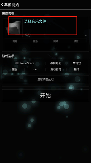 Full of Music安卓下载
