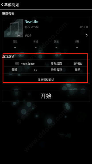 Full of Music安卓下载