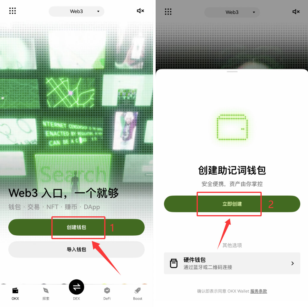 如何开通 Web3 钱包？_图2