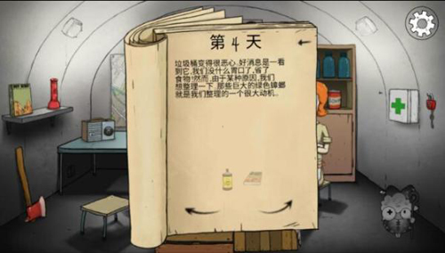玛丽珍变异方法配图1