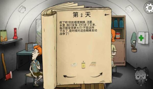 玛丽珍变异方法配图3