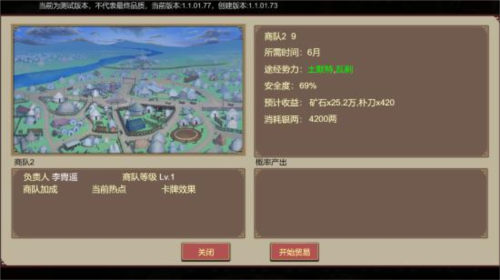 豪杰成长计划tap版3