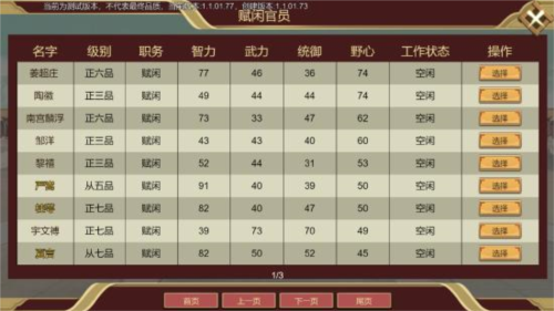 豪杰成长计划tap版6