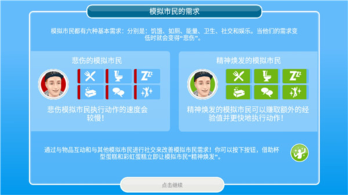 新手玩法配图4