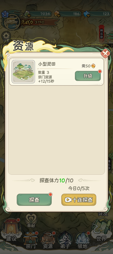 玩法介绍2