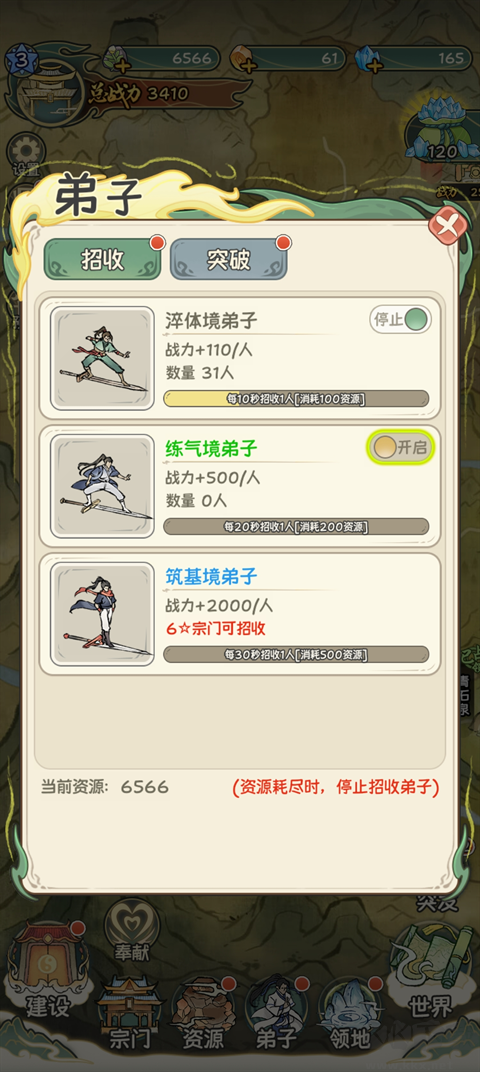 玩法介绍3