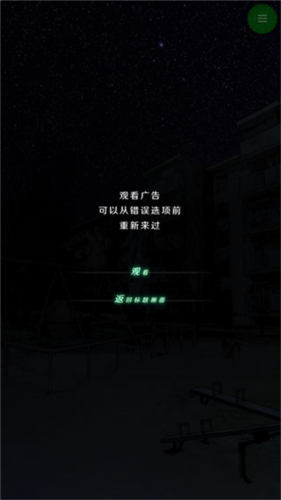 怪异揭示板与七重传言游戏截图8