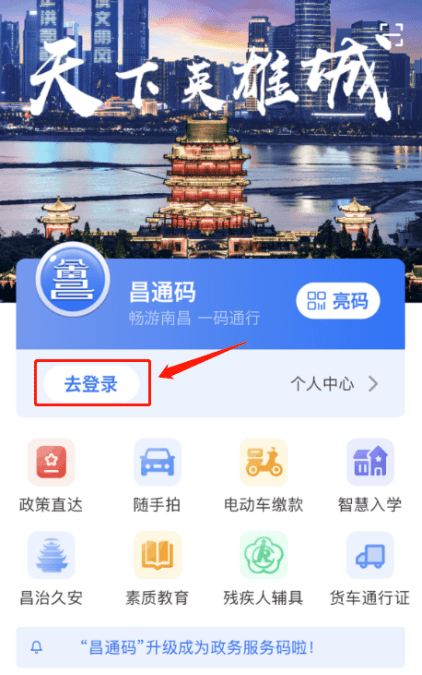昌通码