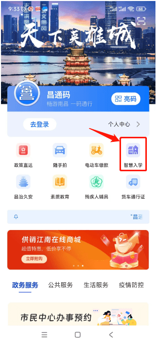 昌通码