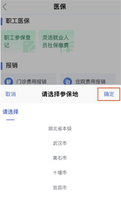 鄂汇办APP下载最新版
