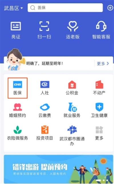 鄂汇办APP下载最新版