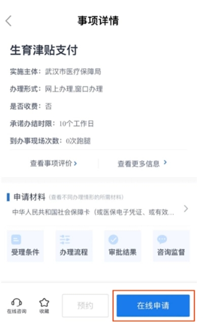 鄂汇办APP下载最新版