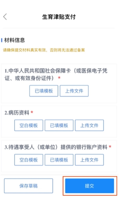 鄂汇办APP下载最新版