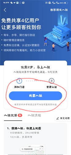 高德地图导航