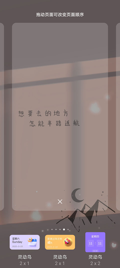 灵动鸟app下载