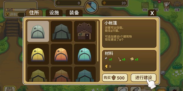 猫咪森林露营地的故事手游下载 猫咪森林露营地的故事手游下载