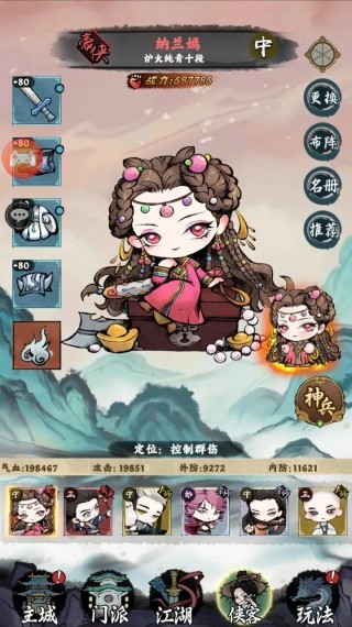 乱世江湖