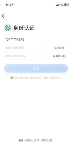 中国贵州移动网上营业厅