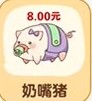 前期养什么猪好配图3