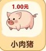 前期养什么猪好配图1