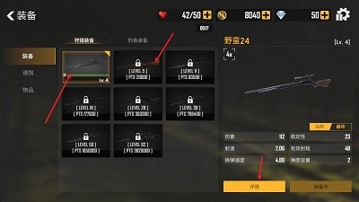 荒野猎人手游下载