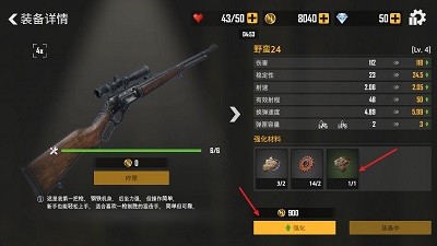 荒野猎人手游下载