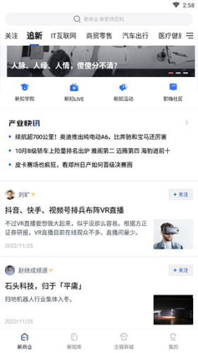 商业新知软件优势