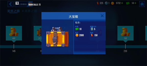 宝箱的使用和获得配图5