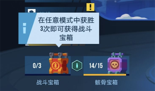 宝箱的使用和获得配图1