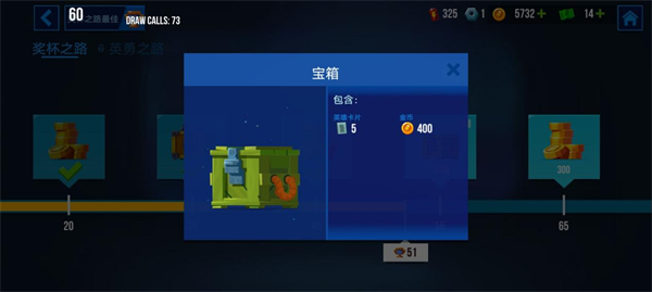 宝箱的使用和获得配图3