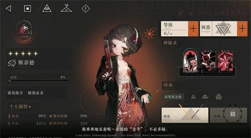 重返未来1999官服