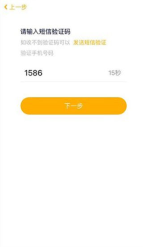 贝聊家长版6