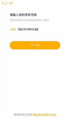 贝聊家长版5