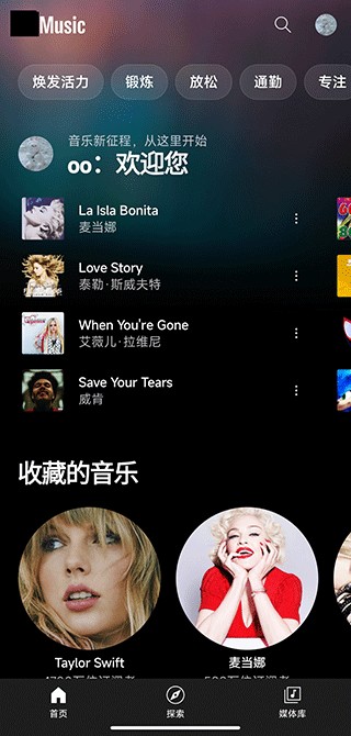 谷歌音乐app下载