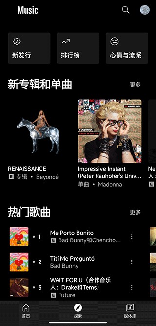 谷歌音乐app下载