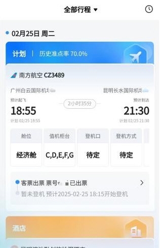 软件特色配图1