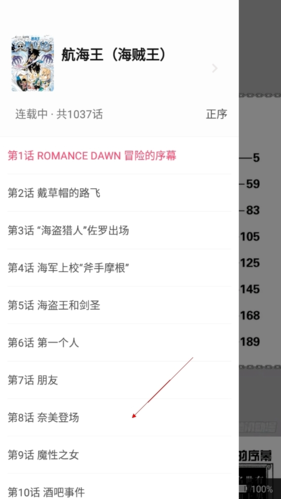 怎么找目录配图3