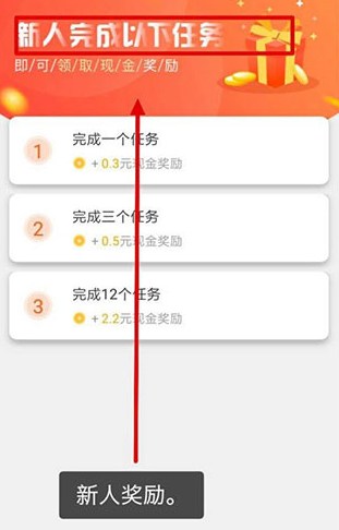 悬赏猫极速版2