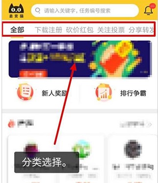悬赏猫极速版4