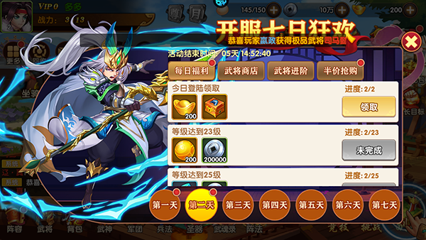 极品三国下载