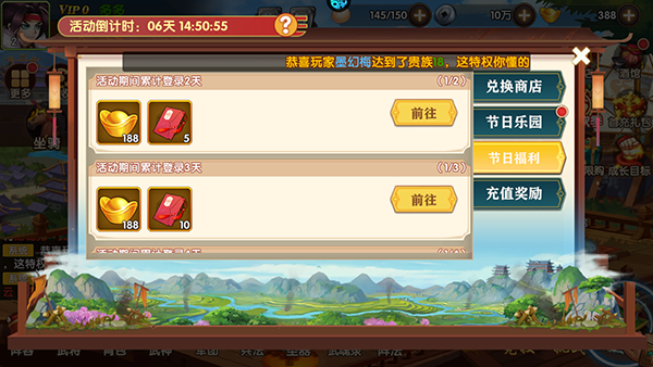 极品三国下载