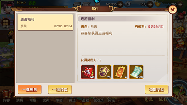 极品三国下载