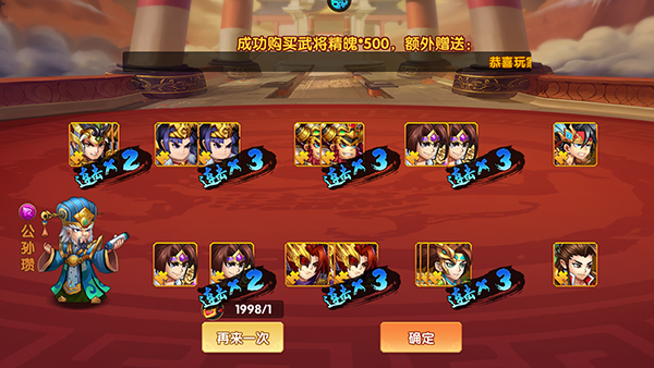 极品三国下载