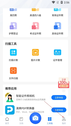 掌上识别王app7