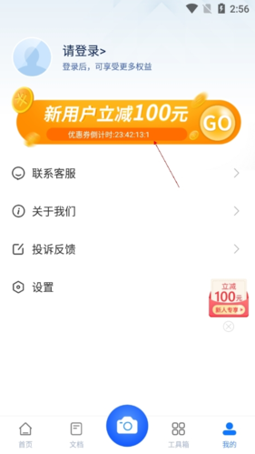 掌上识别王app8