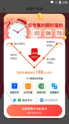 掌上识别王app9