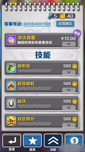 地铁跑酷体验服如何获得最高分数2